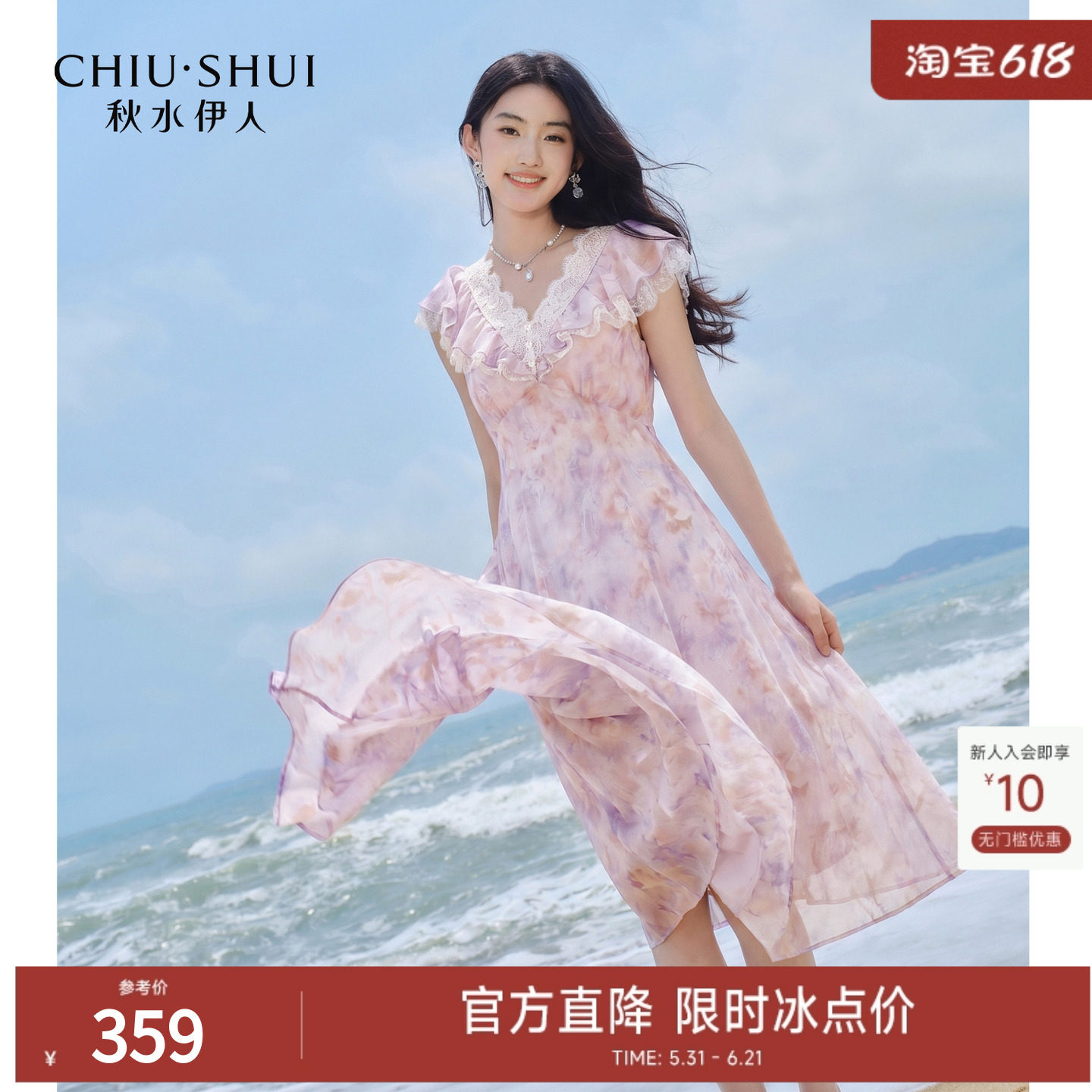 秋水伊人V领荷叶边蕾丝连衣裙2026年夏季新款女休闲收腰伞型裙子