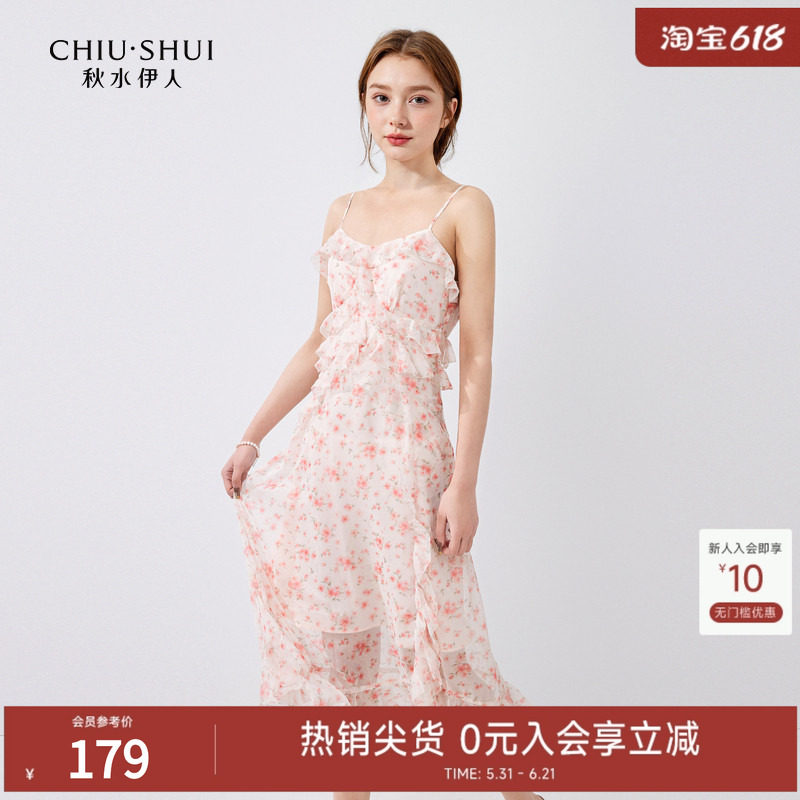 秋水伊人仙气荷叶边粉红连衣裙女2026年夏季唯美碎花雪纺吊带裙