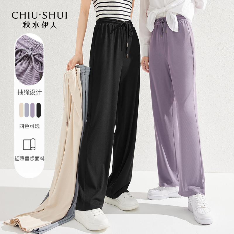 秋水伊人2025年阔腿裤阔腿裤夏新款垂感高腰裤子女