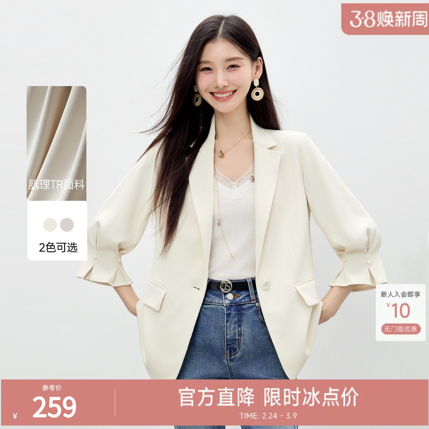 秋水伊人时尚花苞袖翻领西装2026年春季新款女简约七分袖H型外套