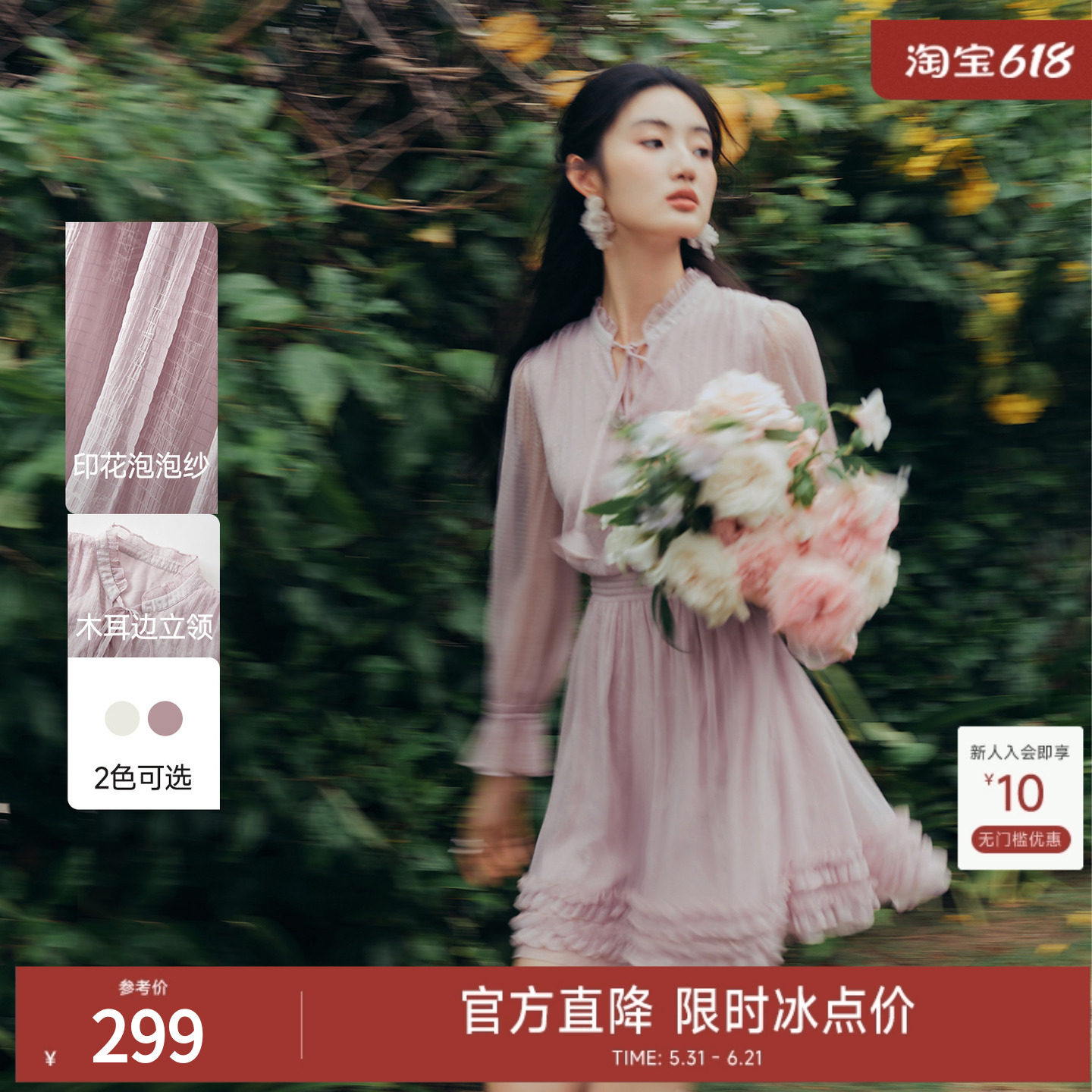 秋水伊人气质木耳边领连衣裙2026年春季新款优雅A字收腰连体短裙