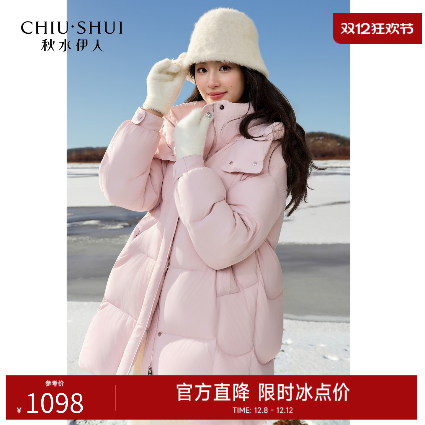 秋水伊人温柔甜美风连帽羽绒服2025年冬季新款女青春元气翻领外套