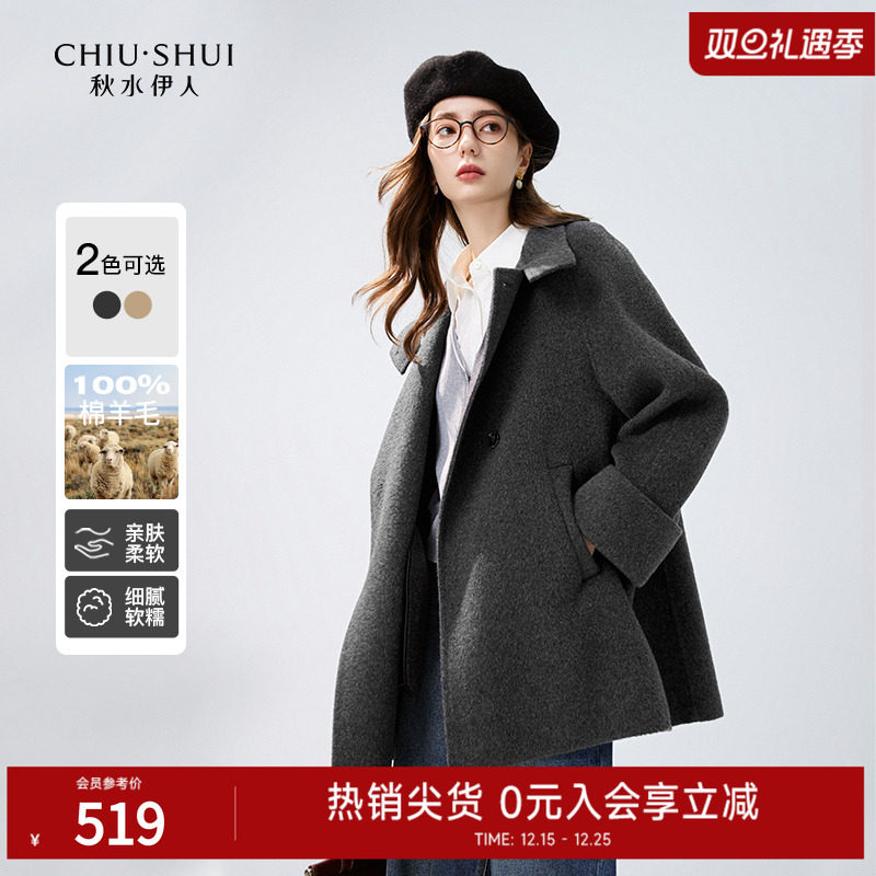 ROW风高智知识分子100%羊毛大衣