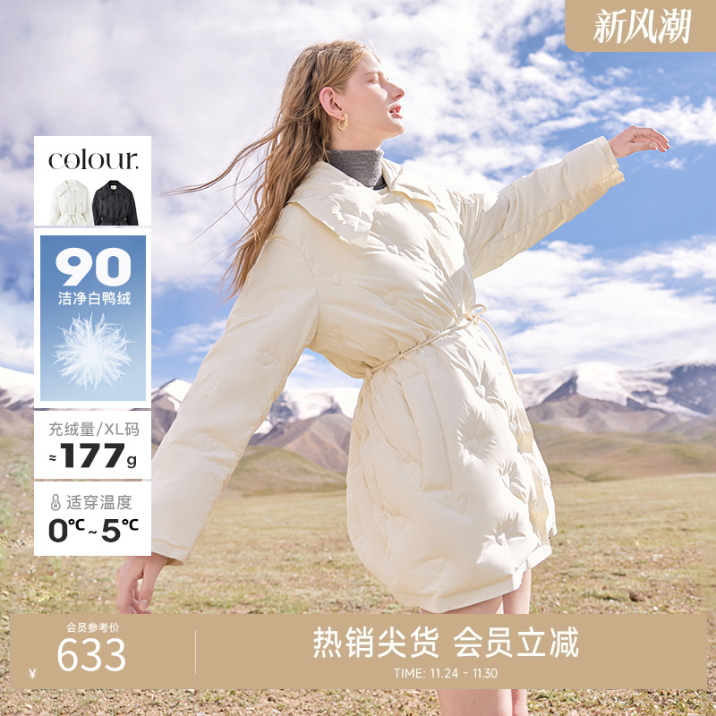 【90白鸭绒】秋水伊人甜美翻领收腰羽绒服2024冬新款女装宽松外套