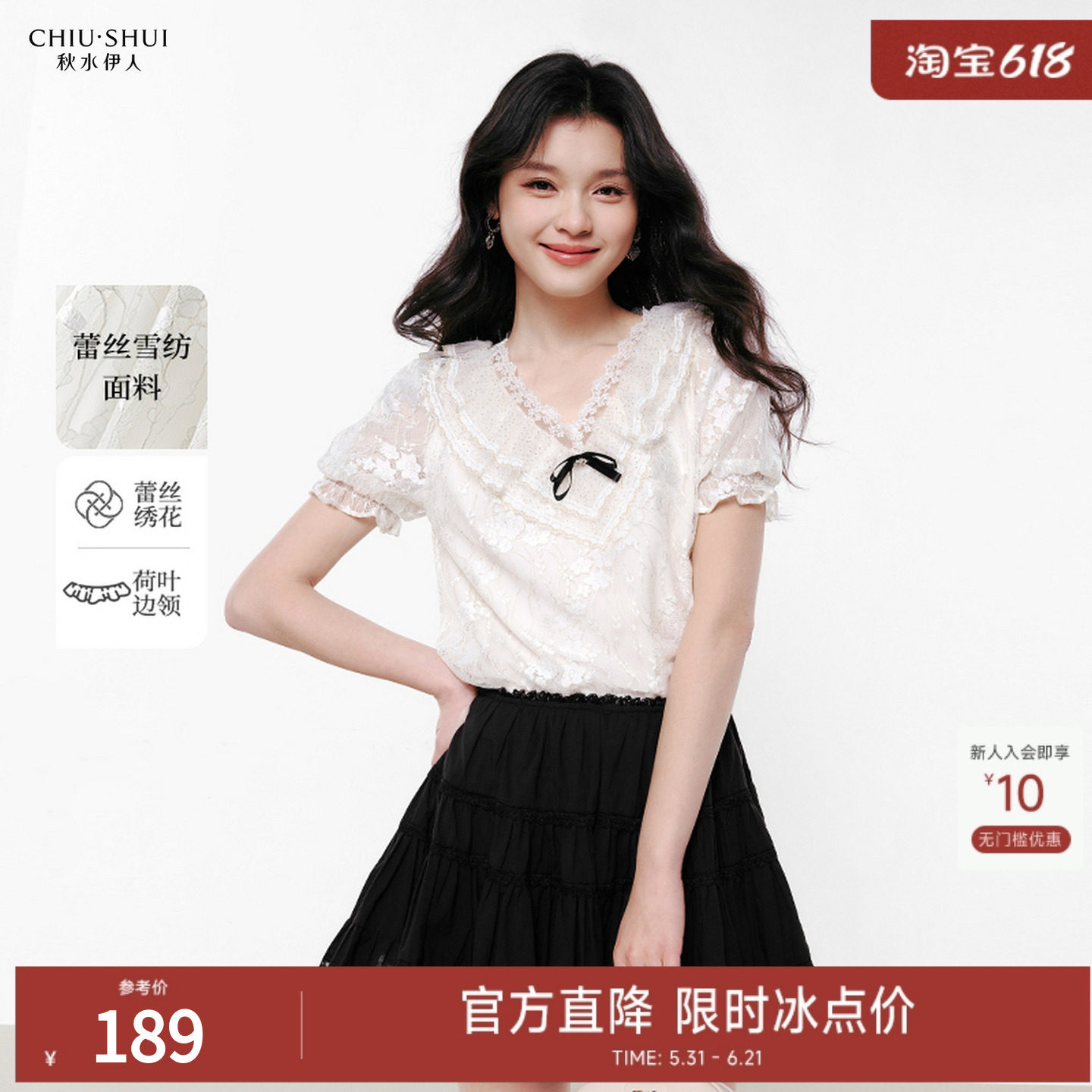 秋水伊人镂空蕾丝上衣2026年夏季新款女休闲荷叶领质量好的雪纺衫