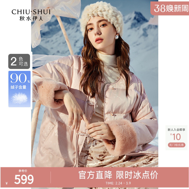 秋水伊人新中式兔毛轻薄羽绒服2025年冬装新款女装保暖国风短外套