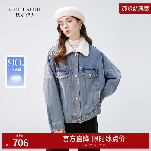 【90白鸭绒】秋水伊人美式复古牛仔羽绒服2025冬新款女装保暖外套