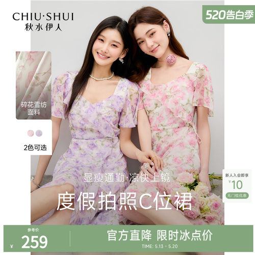 气质优雅A字裙碎花荷叶边