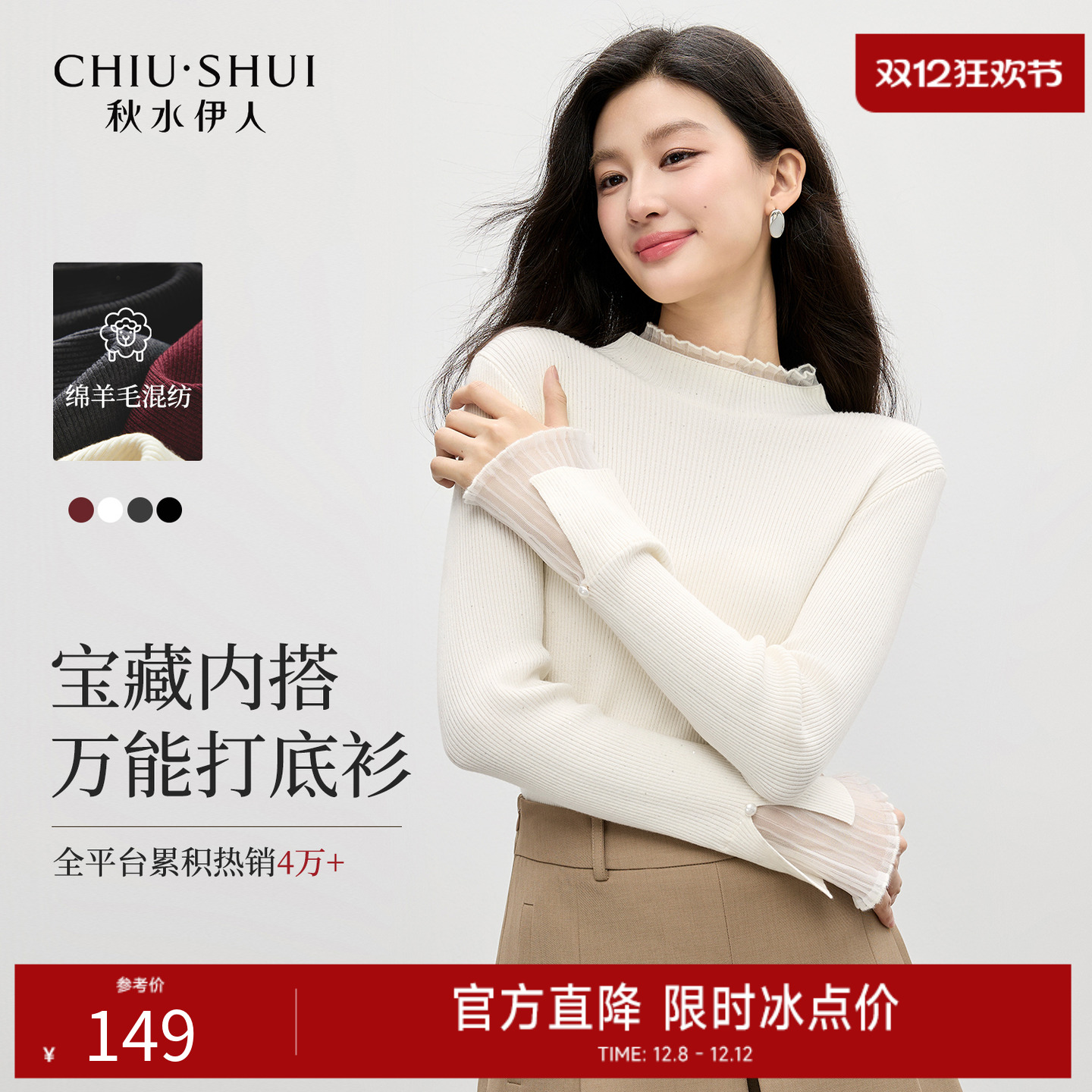 秋水伊人聚酯纤维毛针织衫