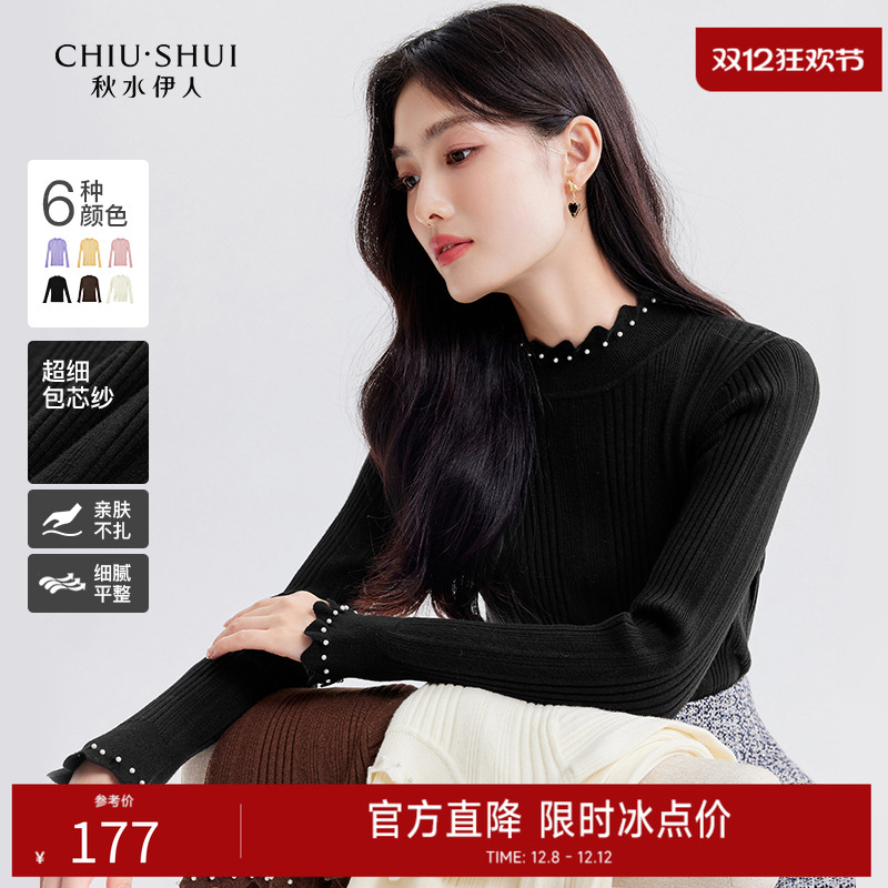 秋水伊人甜美百搭毛针织衫女2025冬新款女装弹力上衣气质内搭毛衣