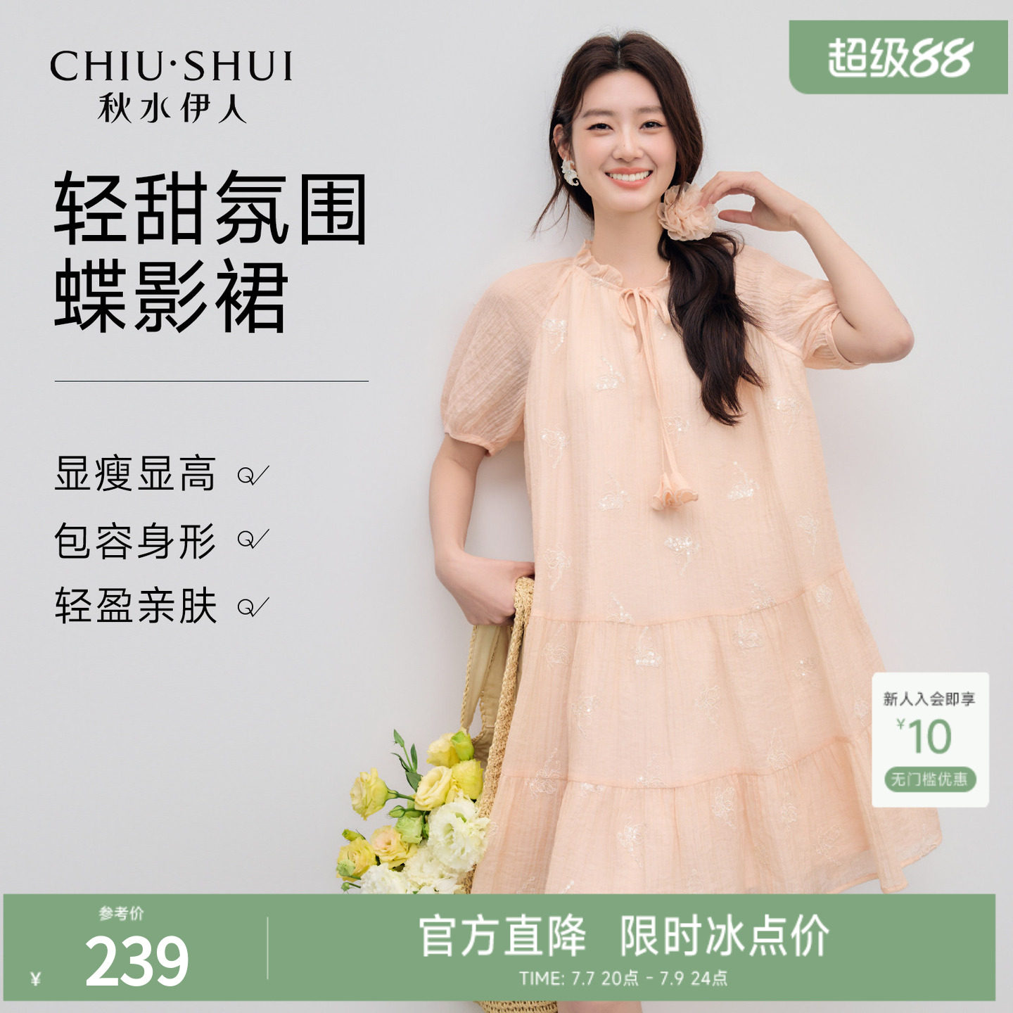 秋水伊人气质木耳边立领连衣裙2026年夏季新款女优雅高腰短款短裙