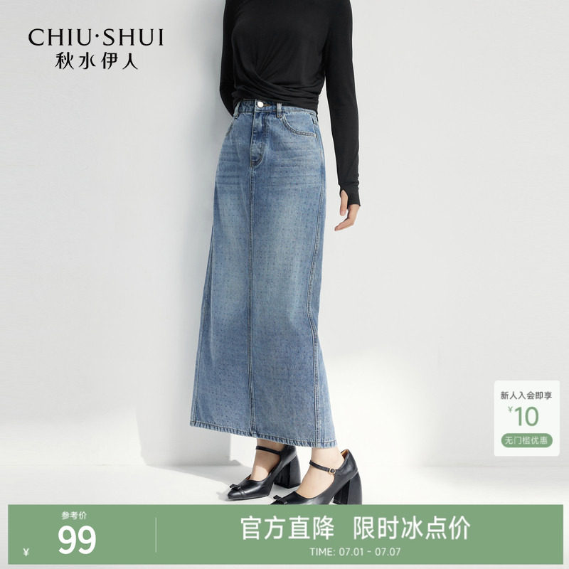 秋水伊人简约高腰A字半身裙2025年初秋新款女通勤慵懒H型烫钻裙子
