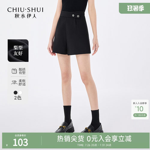高腰休闲秋水伊人短裤休闲裤