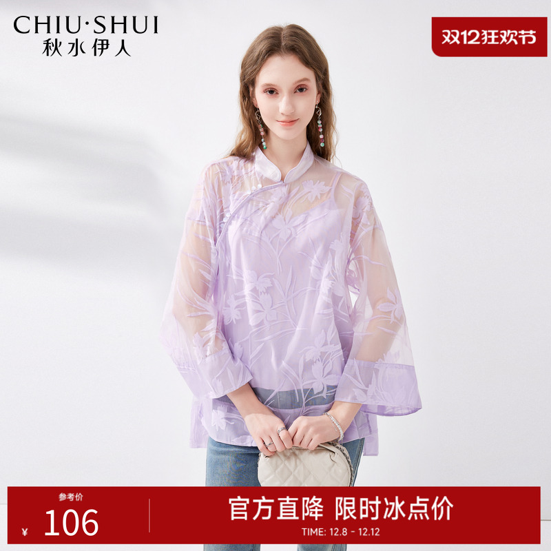 秋水伊人立领斜门襟宽松国风衬衫女2025夏季新款女装精致盘扣上衣