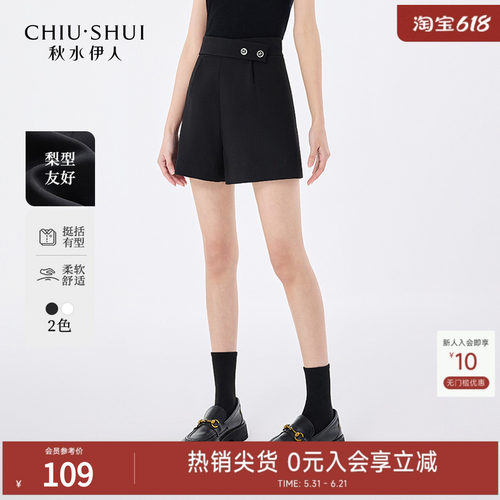 高腰休闲秋水伊人短裤休闲裤