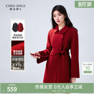 收腰红色羊毛大衣2025冬新款 新中式 女翻领毛呢外套 100%绵羊毛