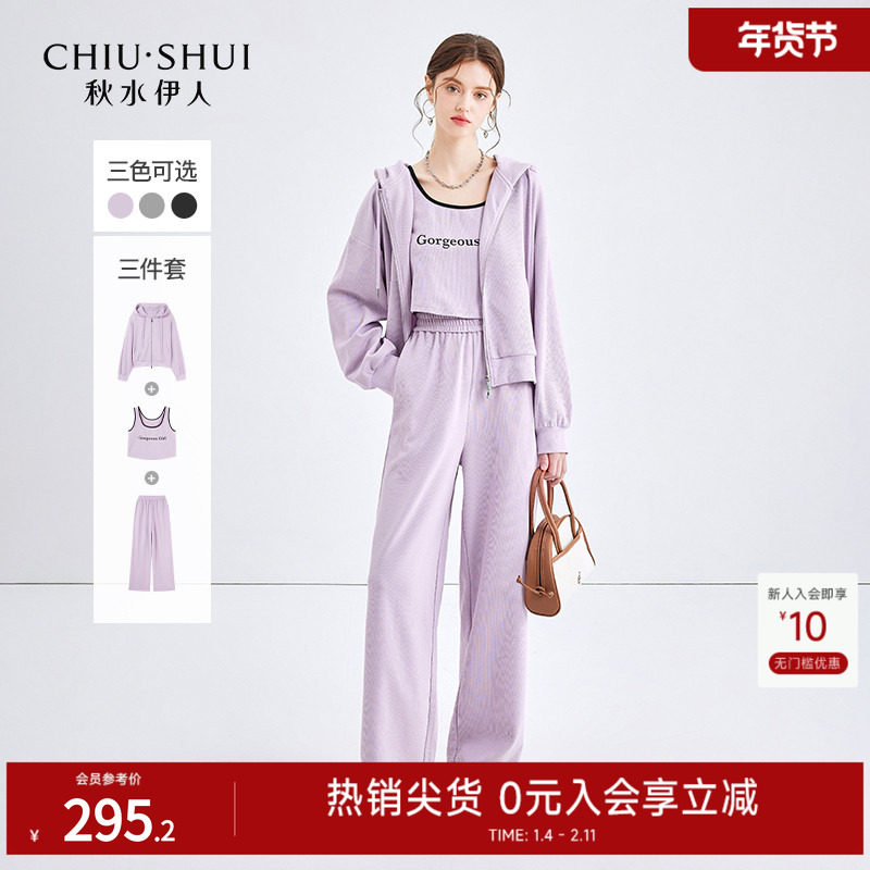 秋水伊人休闲卫衣运动套装女2025新款秋装网红炸街紫色两件套女装,女装/女士精品,时尚套装,淘宝优惠券,粉丝福利购,淘宝优惠卷