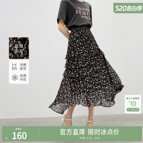 秋水伊人法式碎花半身裙长裙2026春装新款气质通勤高腰A字裙