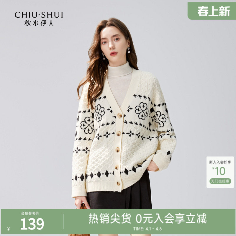 秋水伊人文艺风提花V领针织开衫2025年冬季新款女装复古麻花外套