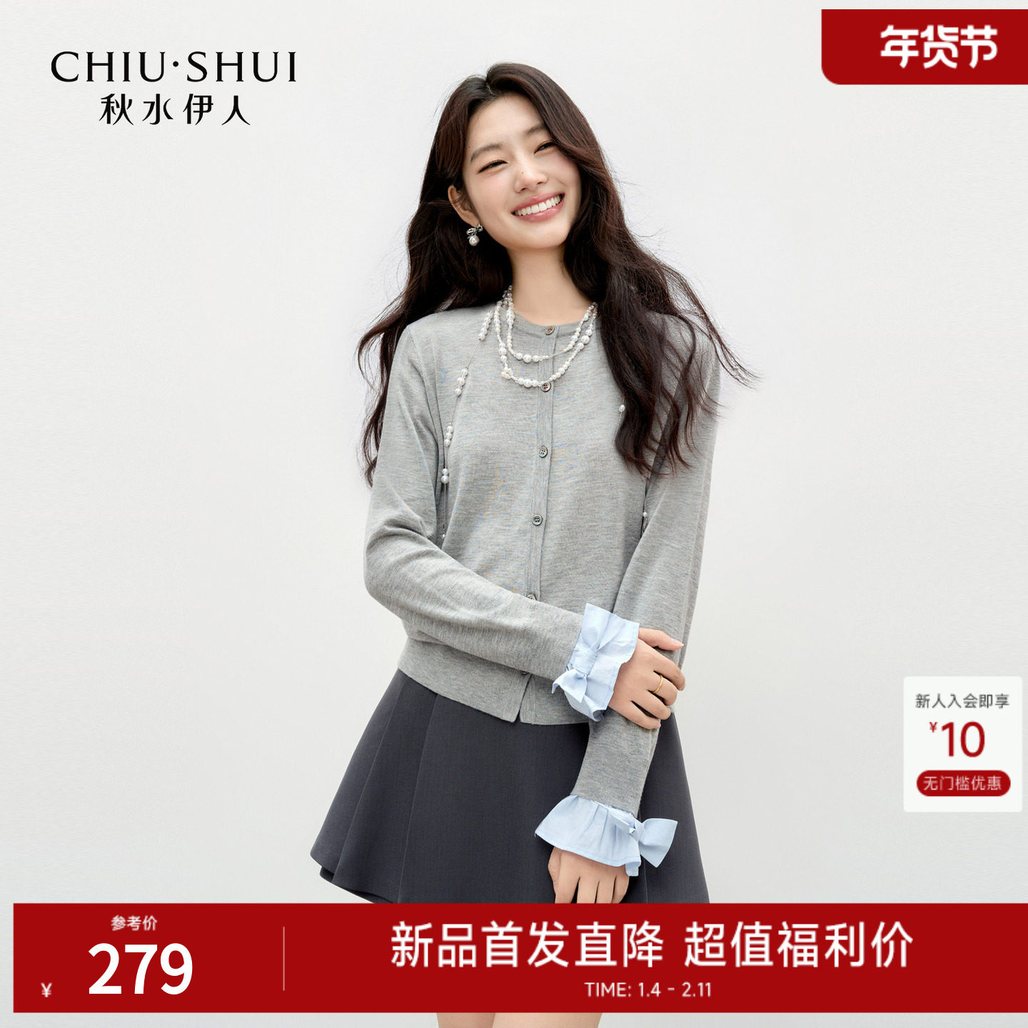 秋水伊人时尚立领喇叭袖针织衫2026年春季新款女简约宽松落肩外套,女装/女士精品,毛针织衫,淘宝优惠券,粉丝福利购,淘宝优惠卷