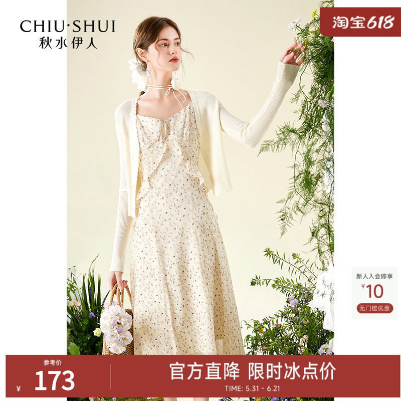 秋水伊人连衣裙套装女2026新款秋装女针织开衫吊带裙两件套碎花裙