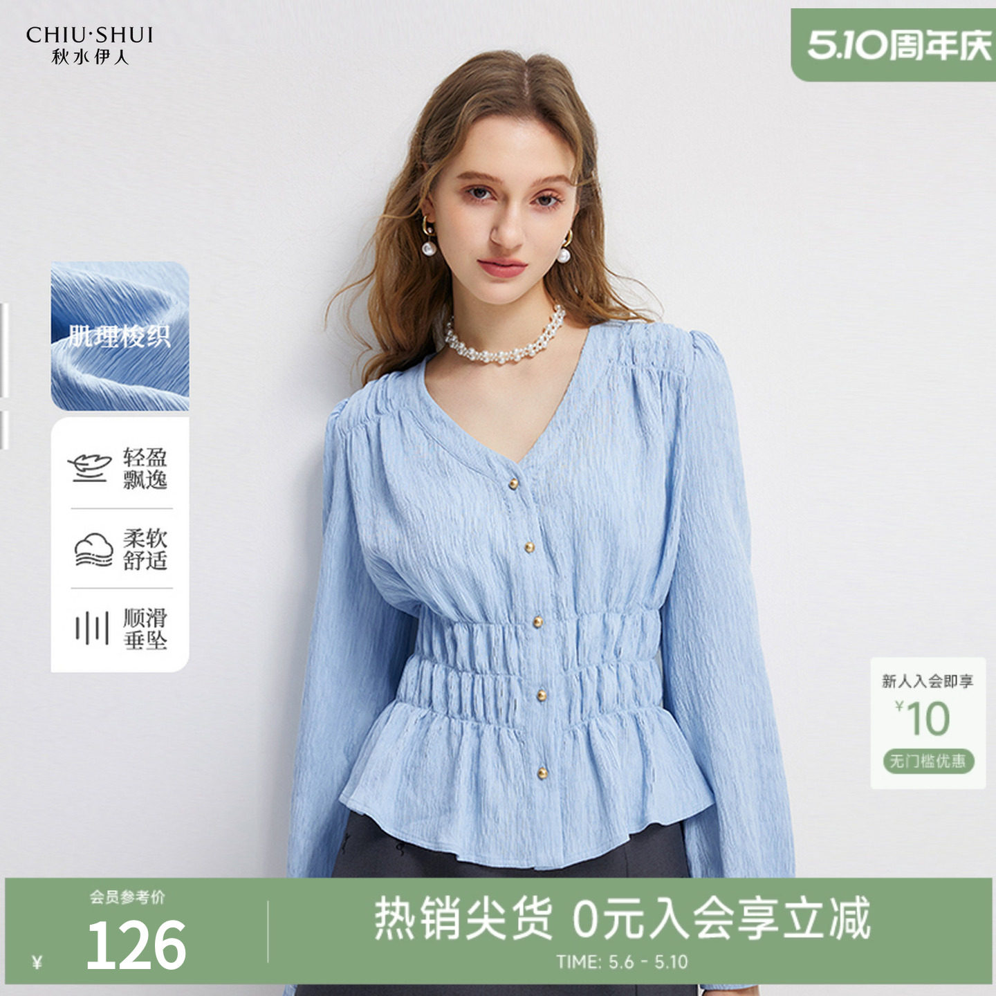 秋水伊人蓝色V领长袖衬衫女2026初秋新款小个子褶皱设计感上衣