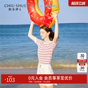 秋水伊人甜美粉红条纹针织衫 圆领小个子显瘦上衣 女2025年夏季 新款
