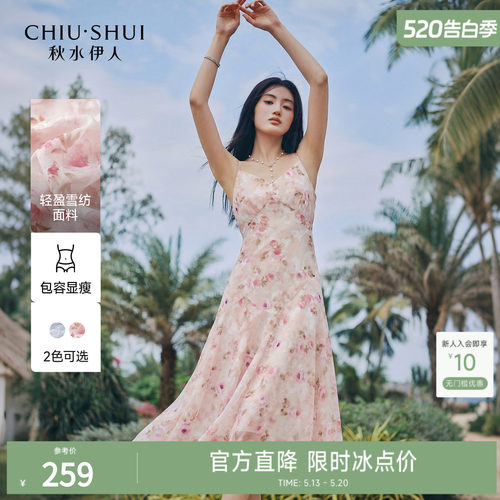 纯欲风聚酯纤维碎花细肩带
