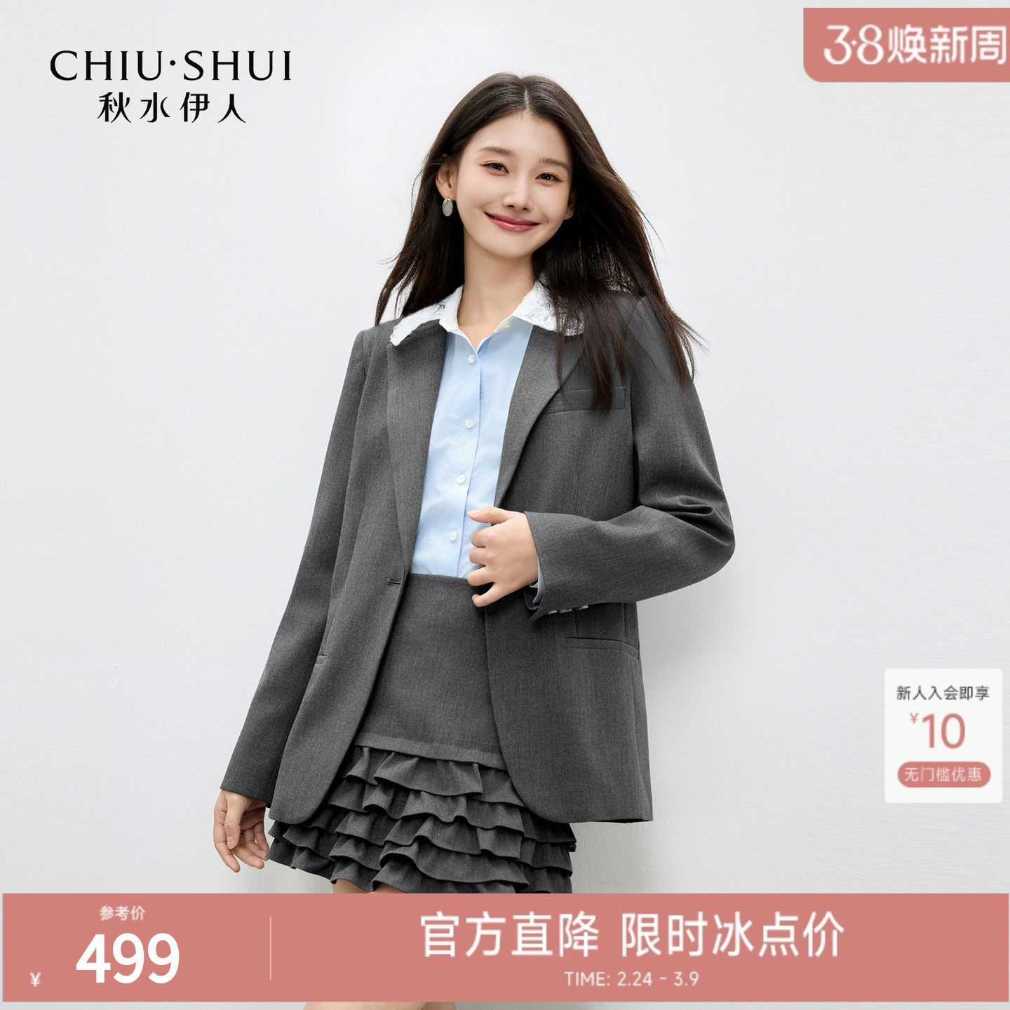 秋水伊人优雅百搭翻领西装两件套2026年春季新款时尚简约通勤套装