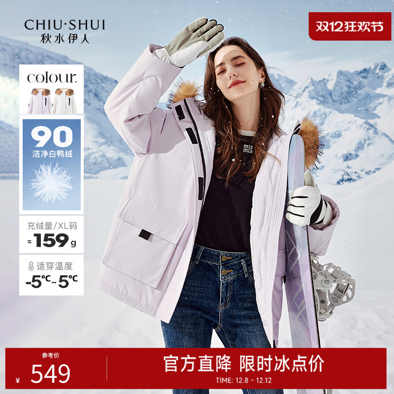 秋水伊人时尚大毛领派克服羽绒服2025年冬装新款女装外套