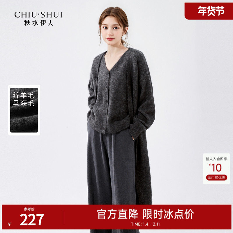 秋水伊人老钱风慵懒马海毛套装2025年冬季新款女装开衫马甲两件套,女装/女士精品,时尚套装,淘宝优惠券,粉丝福利购,淘宝优惠卷