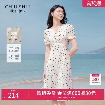 优雅百搭A字波点拉链爱心