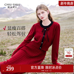 圆领上衣半身裙红色两件套 女装 秋水伊人休闲风针织套装 2025冬新款
