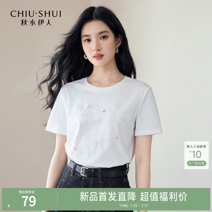 秋水伊人白色短袖T恤女上衣 2026夏季新款时尚百搭蝴蝶结蕾丝女装