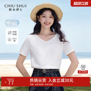 新款 女t恤上衣2025夏季 凉感黑科技 白色打底衫 秋水伊人V领短袖