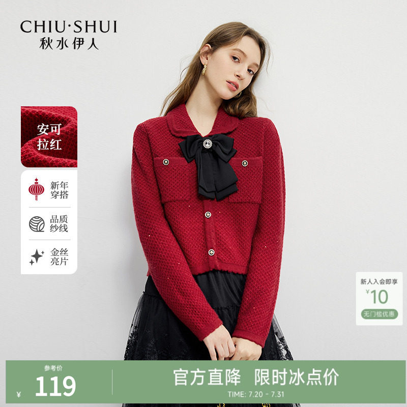 秋水伊人短款蝴蝶结针织开衫2026春新款H型编织短款翻领红色毛衣