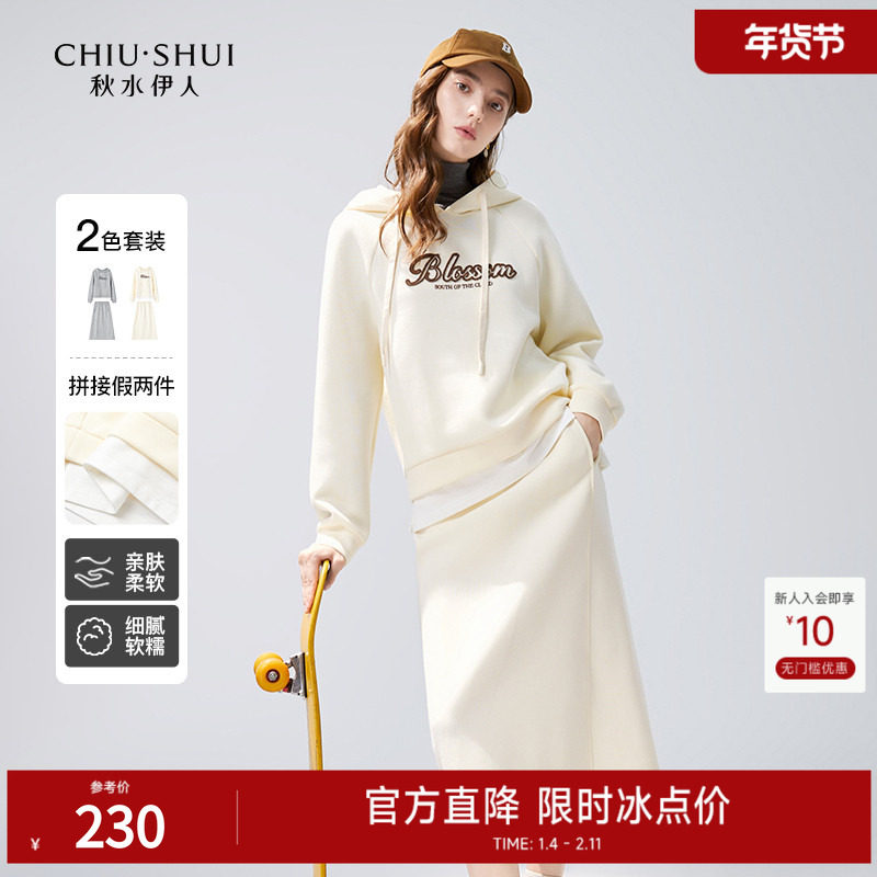 秋水伊人休闲运动套装2025年冬季新款女装卫衣半身裙时尚两件套