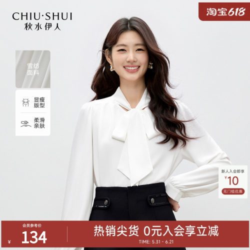 秋水伊人简约通勤长袖飘带衬衫