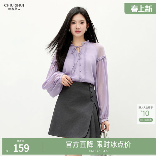 雪纺衬衣秋水伊人早春法式