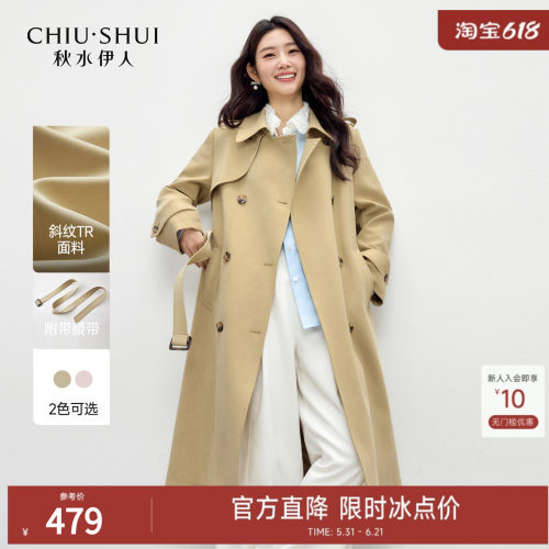 秋水伊人英伦风格风衣