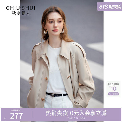秋水伊人短款风衣外套女小个子2026春季新款简约通勤娃娃领上衣