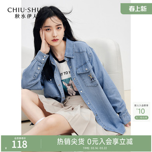 秋水伊人刺绣牛仔翻领衬衫女2025年早秋新款休闲宽松时尚上衣外套