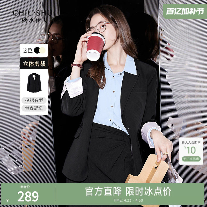 秋水伊人知识分子黑色西装外套女2026新款秋装女气质翻领西装上衣