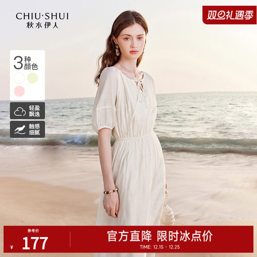 收腰显瘦法式连衣裙秋水伊人