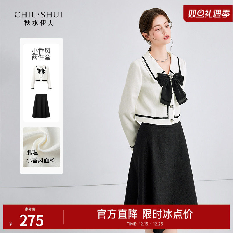 秋水伊人学院小香风套装2025秋季新款女装日系校服JK女团上衣半裙