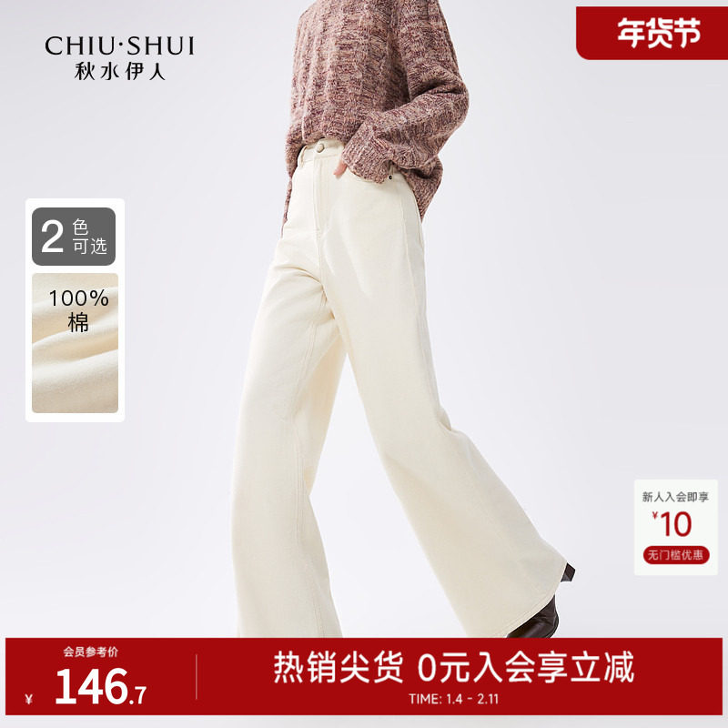秋水伊人时尚经典纯棉牛仔裤2025冬季新款女显瘦高腰直筒阔腿裤子,女装/女士精品,牛仔裤,淘宝优惠券,粉丝福利购,淘宝优惠卷