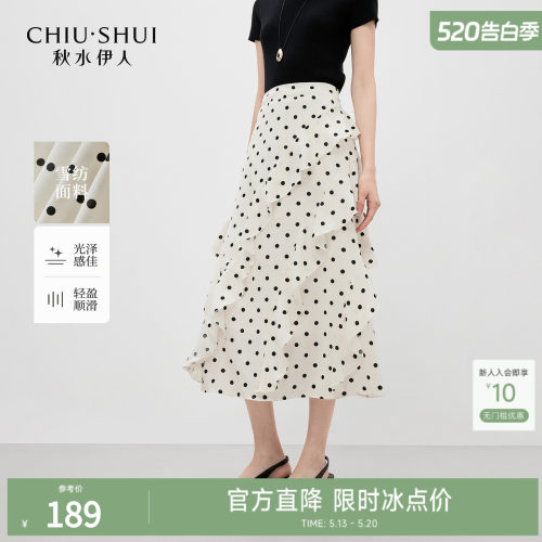 秋水伊人长裙A型优雅百搭半身裙