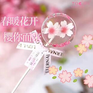 照片樱花棒棒糖春暖花开樱花味高颜值无糖精美创意礼品儿童零食