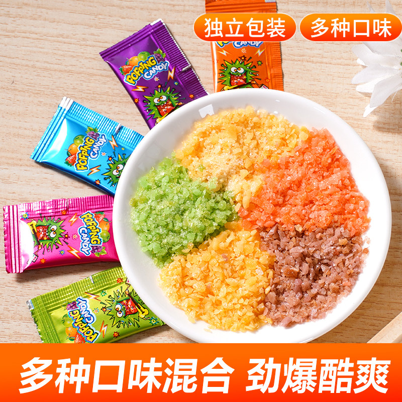 爆炸跳跳糖儿童糖果混合酸奶劲跳童年怀旧小零食恶搞创意招待喜糖