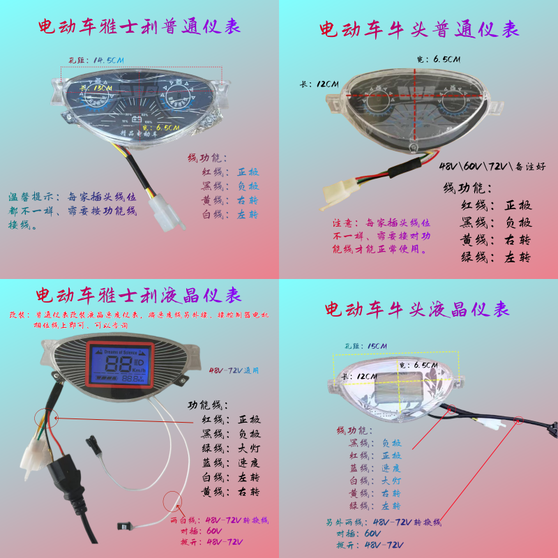 简易电动车仪表牛头雅士利普通电量显示仪表改装升级液晶速度仪表